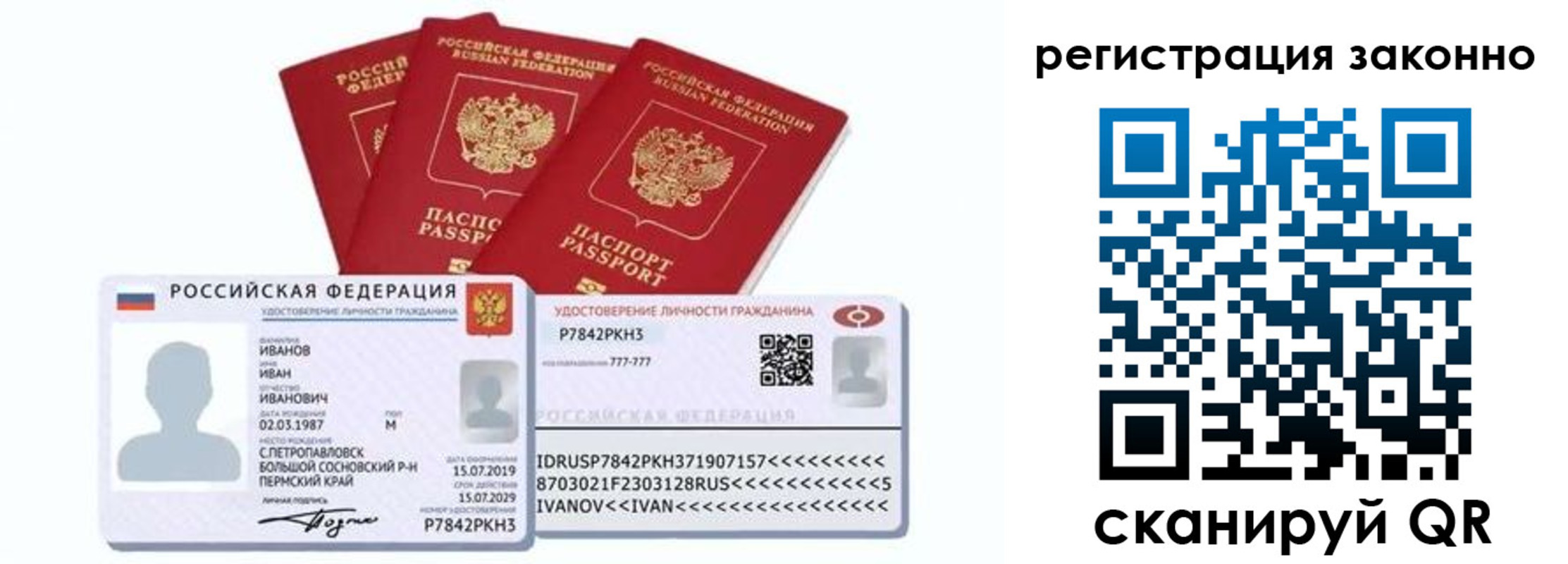 регистрация для дет. сада в Светлогорске
