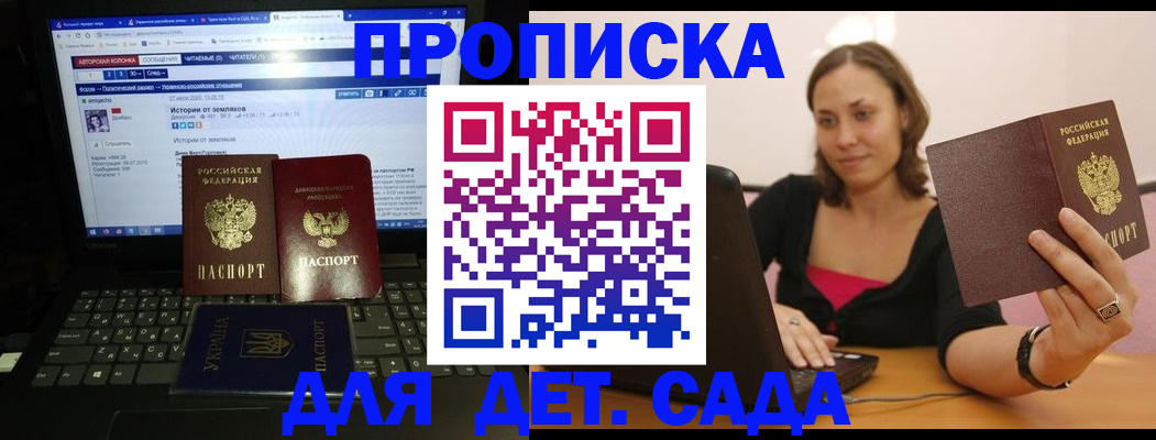 временная регистрация надежно в Светлогорске