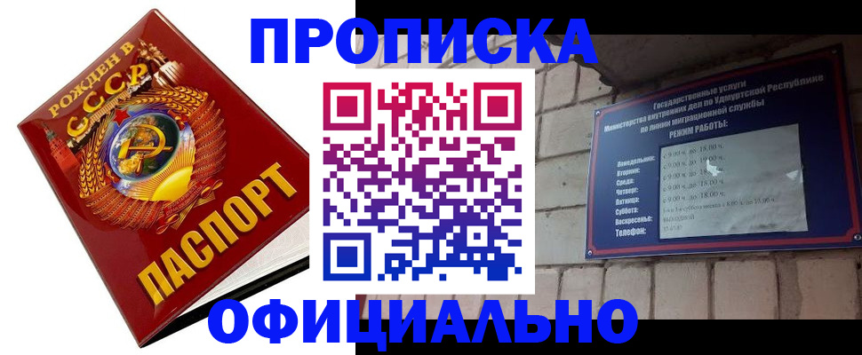 временная регистрация гарантия в Светлогорске