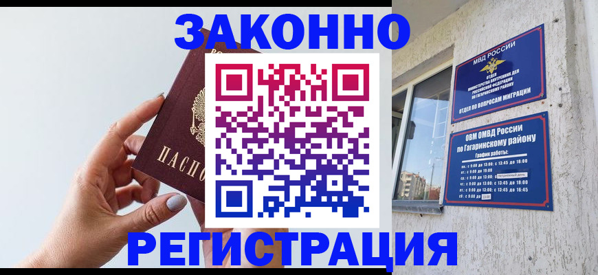 пропишу в квартире в Светлогорске
