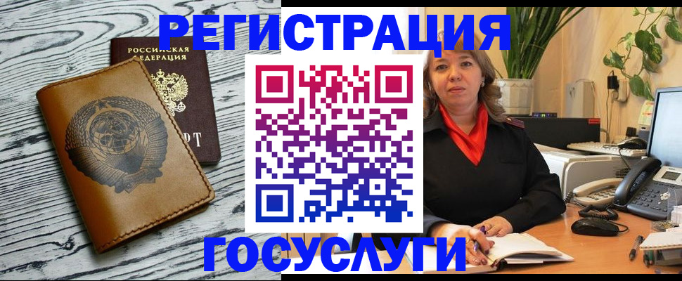 временная регистрация законно в Светлогорске